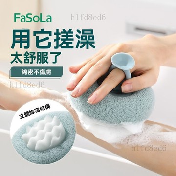 ❤️浴室 沐浴球 洗澡球 【FaSoLa】向陽花沐浴球新款起泡網洗澡專用家用按摩洗澡搓背神器後背❤️