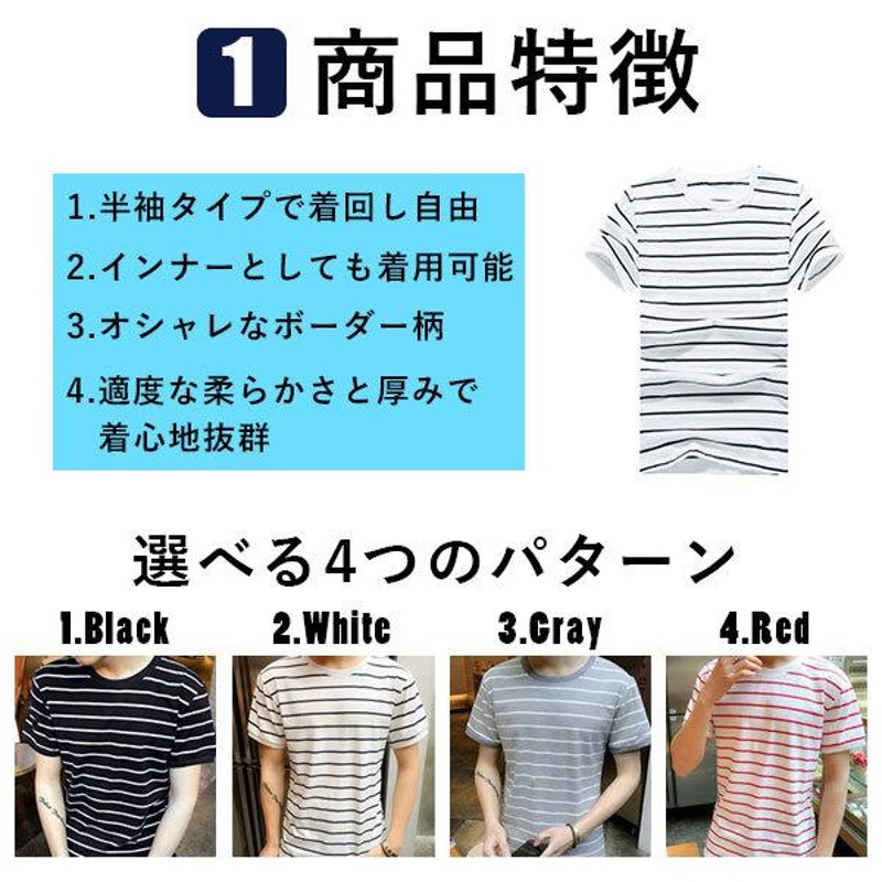 Tシャツ メンズ 半袖 スリム クルーネック ボーダーTシャツ パネル