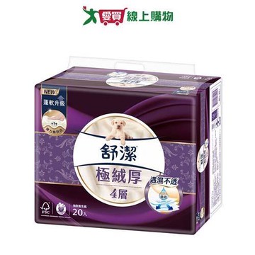 舒潔極絨厚抽取式衛生紙80抽x20包【愛買】