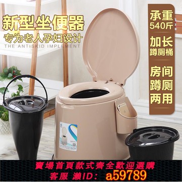 【台灣公司 可打統編】家用成人馬桶老人孕婦起夜桶臥室尿壺尿桶便攜式痰盂可移動坐便器