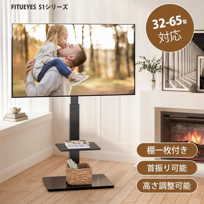 テレビスタンド 32～65インチ対応 耐荷重40KG 左右回転・高さ調節可能 61K9hyaXP4L._AC_UL210_SR210,