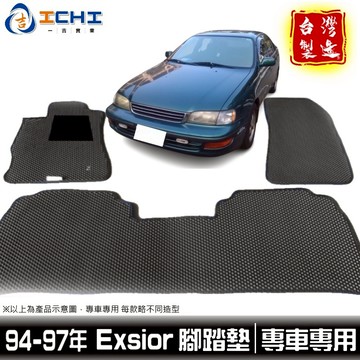exsior腳踏墊 exsior 腳踏墊 94-97年【鑽石紋】 exsior車用地墊 exsior海馬腳踏墊 A秀踏墊