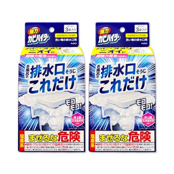 (2盒6入超值組)日本KAO花王-浴室排水口用免刷洗去汙消臭強力發泡清潔粉40gx3入/盒(浴廁水孔洗淨,衛浴地漏除霉皂垢,靜置清潔淋浴間水蓋防水漬)