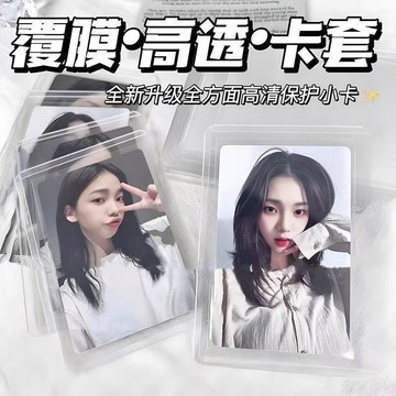 專輯小卡套 （塔塔現貨） 456寸硬卡套 專輯硬卡套 專輯平口袋  硬卡套  加厚  拍立得追星小卡  平口 保護套