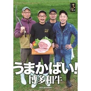 ふるさと納税 博多和牛三昧セット(サーロインステーキ しゃぶしゃぶ・すき焼き 焼肉)_PA0182 福岡県宗像市