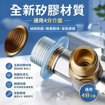 🐎24 水龍頭密封墊圈 四分通用硅膠墊片 免生料帶 不漏水止水 廚房衛浴水五金配件