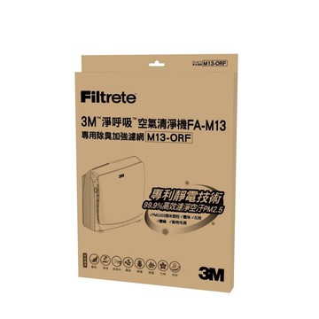 3M  超舒淨型空氣清淨機FA-M13專用除臭加強濾網(M13-ORF)