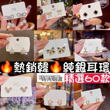 【時光刻度】✨️韓系純銀耳環✨️S925銀針耳環 精緻氣質款 百搭不挑人 女生耳環 貼耳耳飾 耳釘