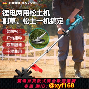 {可打統編 保固一年}電動微耕機鋰電手持翻地松土機充電式旋耕機農用開溝開荒犁地機器
