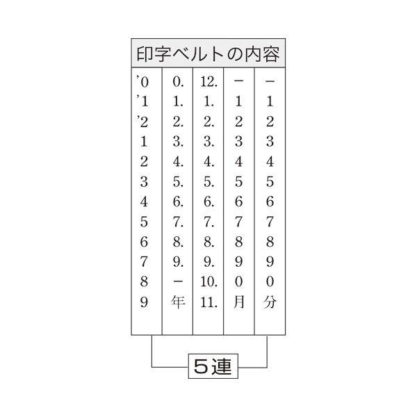 (まとめ) サンビー テクノタッチ回転印 欧文日付 5号 明朝体 TKA-D05 1個 〔×5セット〕(代引不可)