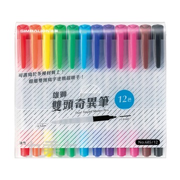 雄獅 #685雙頭奇異筆(12色組) 685/12
