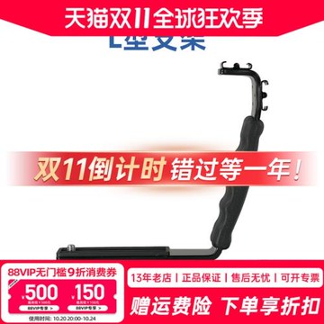 穩定器通用L形固定架  手機云臺擴展架 話筒無線麥克風補光燈支架