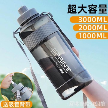 飲水壺 運動水杯超大容量水壺男3000ml便攜塑料太空杯夏季工地大號茶杯子  全館免運