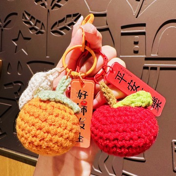 台灣出貨👑龍蝦扣毛線鑰匙扣 莓有煩惱 平安喜樂 萬柿如意 背包掛件 鑰匙圈 吊飾 禮物 好運掛件 鑰匙掛件 寓意 婚禮