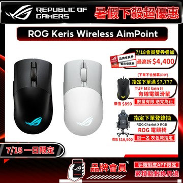 ROG Keris Wireless AIMPOINT 無線滑鼠 完美精度 輕巧結構 三模式連接 流暢快速移動