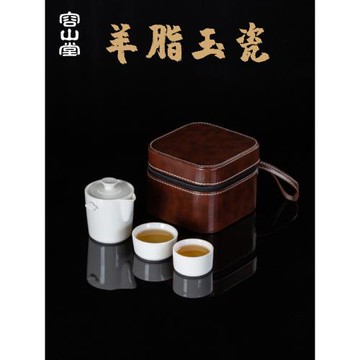 容山堂古脂羊脂玉瓷便攜式旅行茶具快客杯一壺兩杯蓋碗茶具套裝