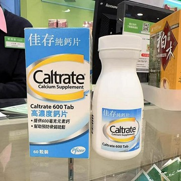 香港代購#正品#港版  美國惠氏/Wyeth佳存純鈣片60粒 高濃度鈣