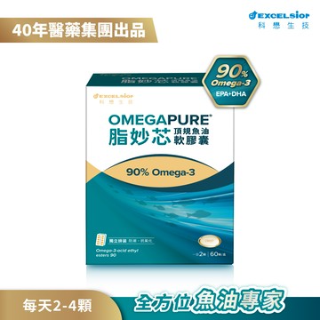 脂妙芯頂規魚油軟膠囊_60顆 (效期2029/01)