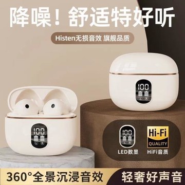 2025新爆款無線藍牙耳機降噪半入耳式超長續航電量顯示手機通用