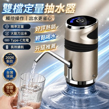 全網最低價💪桶裝水飲水器 充電抽水器 自動智慧抽水器 家用飲水機 飲水機家用 桌面抽水器 純淨水抽水器 飲水器 吸水器