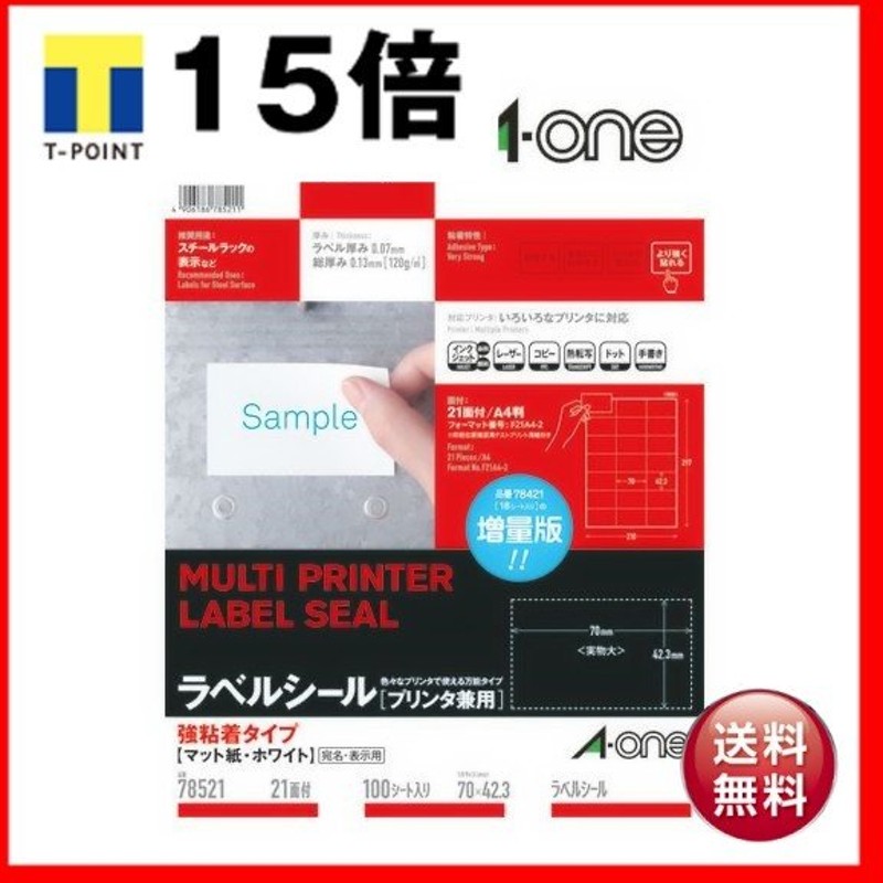 期間限定送料無料】 MCL-1 L ラベルシール マット紙 1袋 100シート A4 4面 91.4×131.2mm 宛名ラベル 配送ラベル  ナナクリエイト ナナラベル MCL1 discoversvg.com