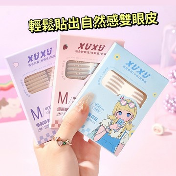 現貨 隔日配 XUXU 漫畫眼美目貼 雙眼皮貼 單眼皮 無痕超隱形 自然大眼內雙 腫眼泡專用 男女美目貼 庫柏醬萌選