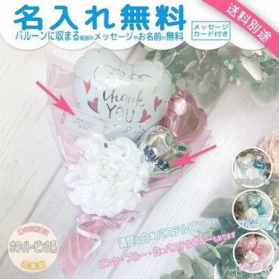 バルーン バルーンブーケ バルーン花束 ミニ花束 プチギフト ミニブーケ 風船 ギフト プレゼント 花束 花束アレンジ 退社祝い 卒業 卒園 定年退職 ありがとう 通販 Lineポイント最大get Lineショッピング