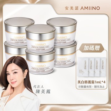 AMIINO安美諾美白修護霜 30ml * 6入 超值組
