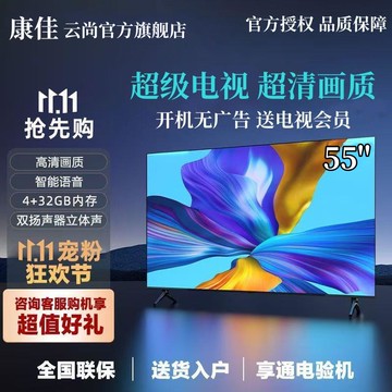 【台灣公司 可開發票】康佳云尚智能電視機39/43/50/55/65英寸液晶高清智能語音網絡家用