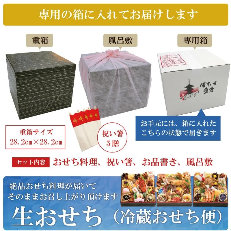 超特大9寸重箱 本格料亭 おせち料理洋の極み 和の極み 冷蔵おせち