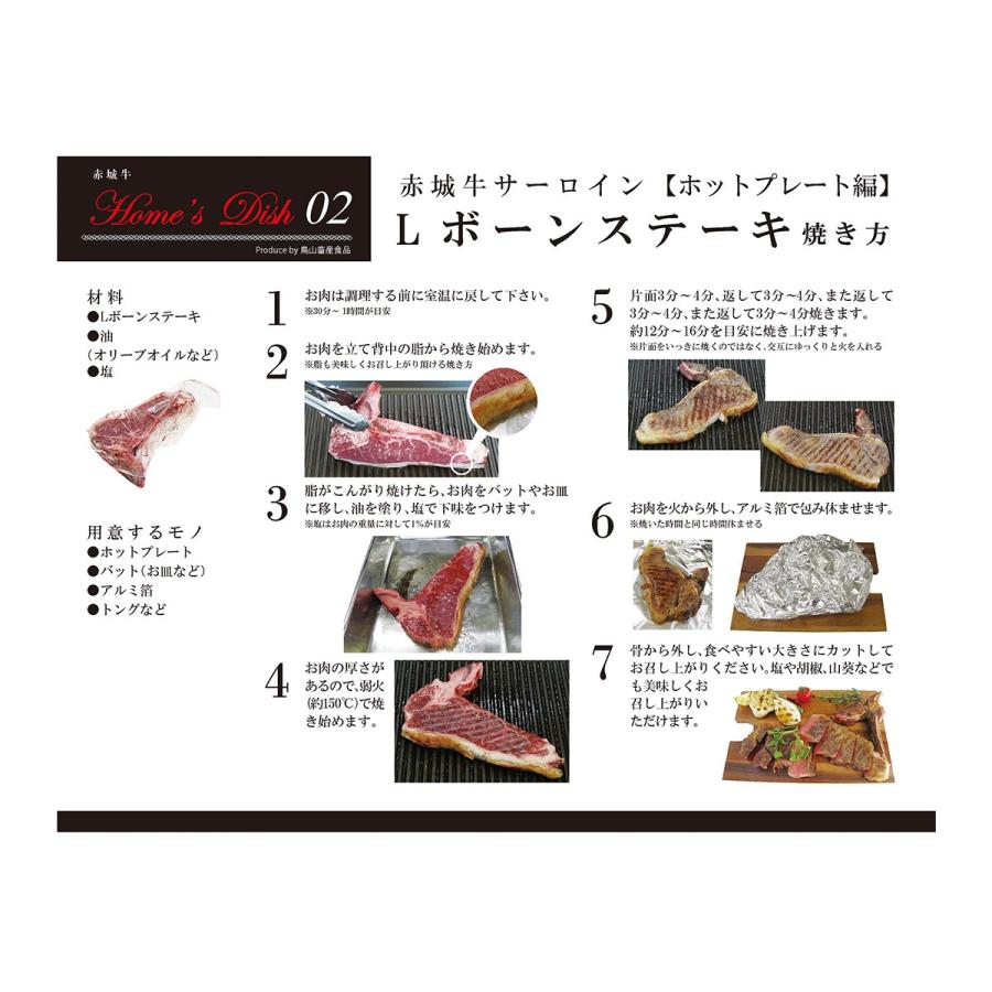 肉 お肉 牛肉 国産 バーベキュー BBQ 赤城牛 骨付き サーロイン Lボーン ステーキ 約600g 不定貫 送料無料 真空 内祝 御祝