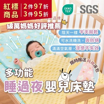 嬰兒床墊 【超透氣睡過夜】幼兒園睡墊 PeNi培婗 另售「床墊+枕頭」兒童午睡墊 兒童床墊 寶寶睡墊