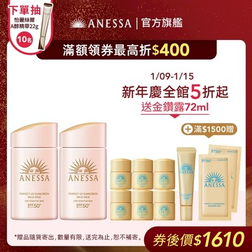 ANESSA 安耐曬 輕親柔光敏感肌防曬露NA 敏感肌/孩童可用 【watashi+資生堂官方店】敏感肌防曬乳
