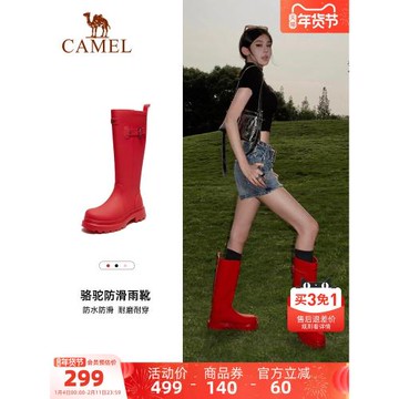 駱駝女鞋雨靴經典英倫戶外休閑防水防滑騎士靴露營涉水長筒靴雨鞋