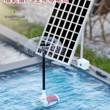 太陽能供電噴泉自動魚池戶外庭院假山循環水泵增氧小型蘑菇噴水器