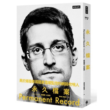 永久檔案