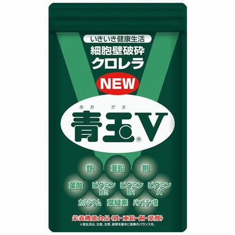 クロレラサプライ 青玉V 即納可 | LINEブランドカタログ