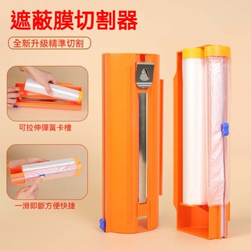 養生膠輔助工具黏貼器 養生膠帶 養生膠帶台 膠帶台 輔助工具 五金工具 切割器 遮蔽膠帶 膠帶切割器