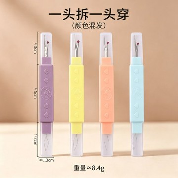 💥免運💥臺灣出貨🚚一拆一穿雙頭拆線刀挑線器十字繡刺繡拆線神器硅膠挑線刀快速挑線