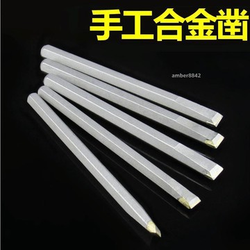 購滿99出貨 可開發票 扁鑿鋒鋼鑿石工鑿尖鑿水泥平鑿鉗工鑿合金鋼鑿子鑿鐵專用鏨子