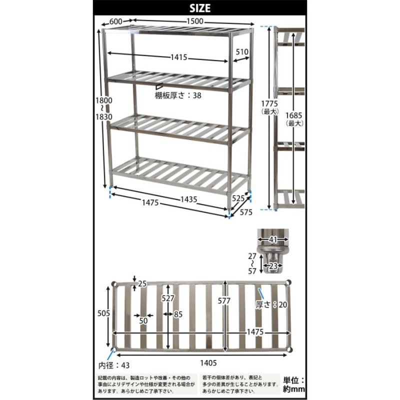 ステンレスラック すのこラック 4段 約幅1500×奥行600×高さ1800mm