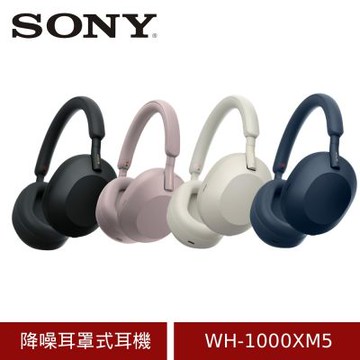 SONY WH-1000XM5 藍牙主動降噪耳罩式耳機