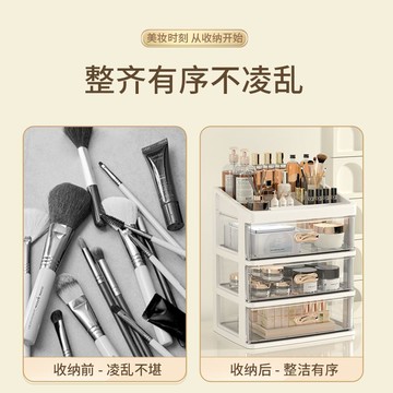 桌面收納盒大容量透明多層抽屜式化妝品收納盒宿舍雜物文具置物架 py6172