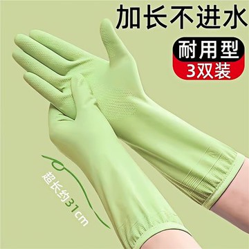 日本洗碗手套耐用型廚房家務加長厚丁腈防水女士防護耐磨清潔專用