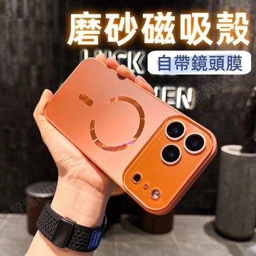 流光磨砂殼 磁吸充 手機殼 抗指紋 適用於 蘋果 iPhone 18 17 16 15 14 13 Pro max 防摔