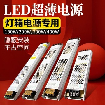 【最低價】【公司貨】led防雨電源5V12V24v200W300w400發光字招牌廣告燈箱半灌膠變壓器
