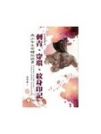 刺青、穿環、紋身印記：青少年生命轉折故事[二手書_良好]