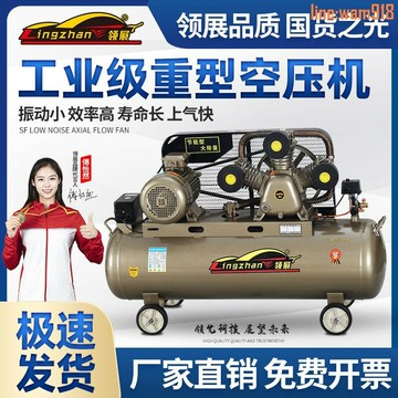 【店長推薦】小型高壓工業級7.5kw220V空氣壓縮機大型380三相汽修