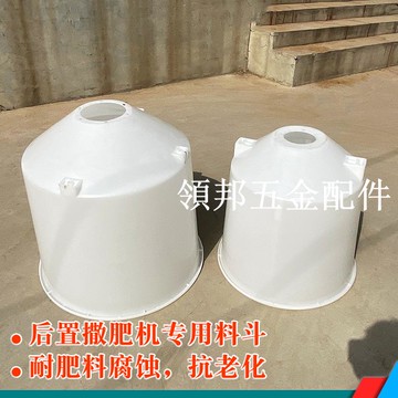 撒肥機施肥機料斗框斗肥料桶箱斗容肥料箱子加厚塑料圓桶筒配件[領邦五金配件]