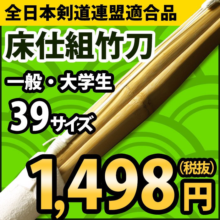 送料無料（北海道・沖縄県除く！） 剣道 竹刀袋 226 簡易包装価格